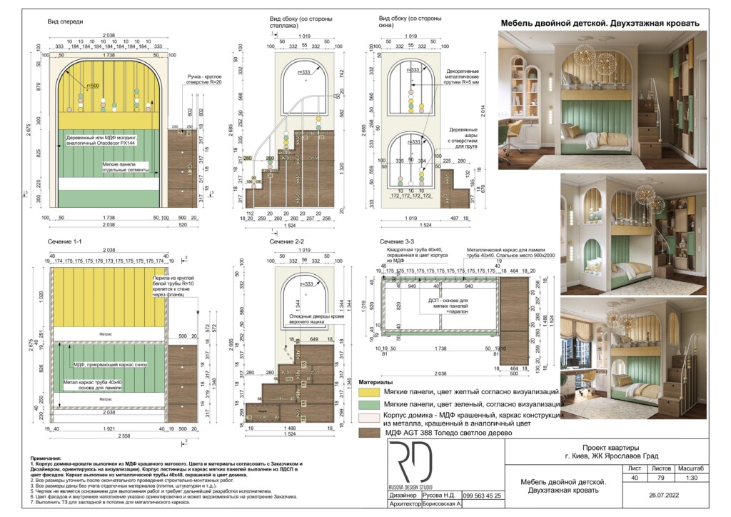 Креслення двоярусного ліжка для дитячої DreamHouse.